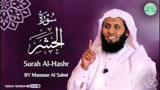 Surah Al-Hashr سورة الحشر | by Mansour Al Salmi منصور السالمي