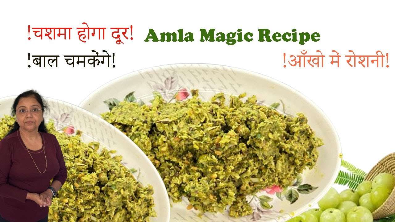 Amla Sabzi /Chutney जो सेहत बदल दे! चश्मा हटे, बाल घने चमकदार| Immunity Booster Recipeसेहत का खज़ाना