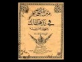 ابن عاشر كتاب التصوف وهوادي التعرف 