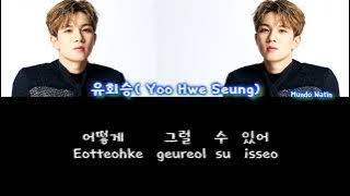 헤어지는 중입니다 (We are Breaking Up) || 유회승( Yoo Hwe Seung) Version || Hangul   Romanized Lyrics