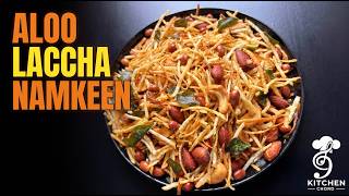 Crispy Aloo Laccha Namkeen | Easy Potato Snack | Potato Fries ASMR Cooking | Kitchen Chord