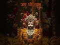Jai Shyam baba🙏🙏#shorts#status