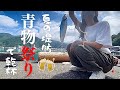 女2人で挑む夏の堤防青物祭り！〜居酒屋開店〜