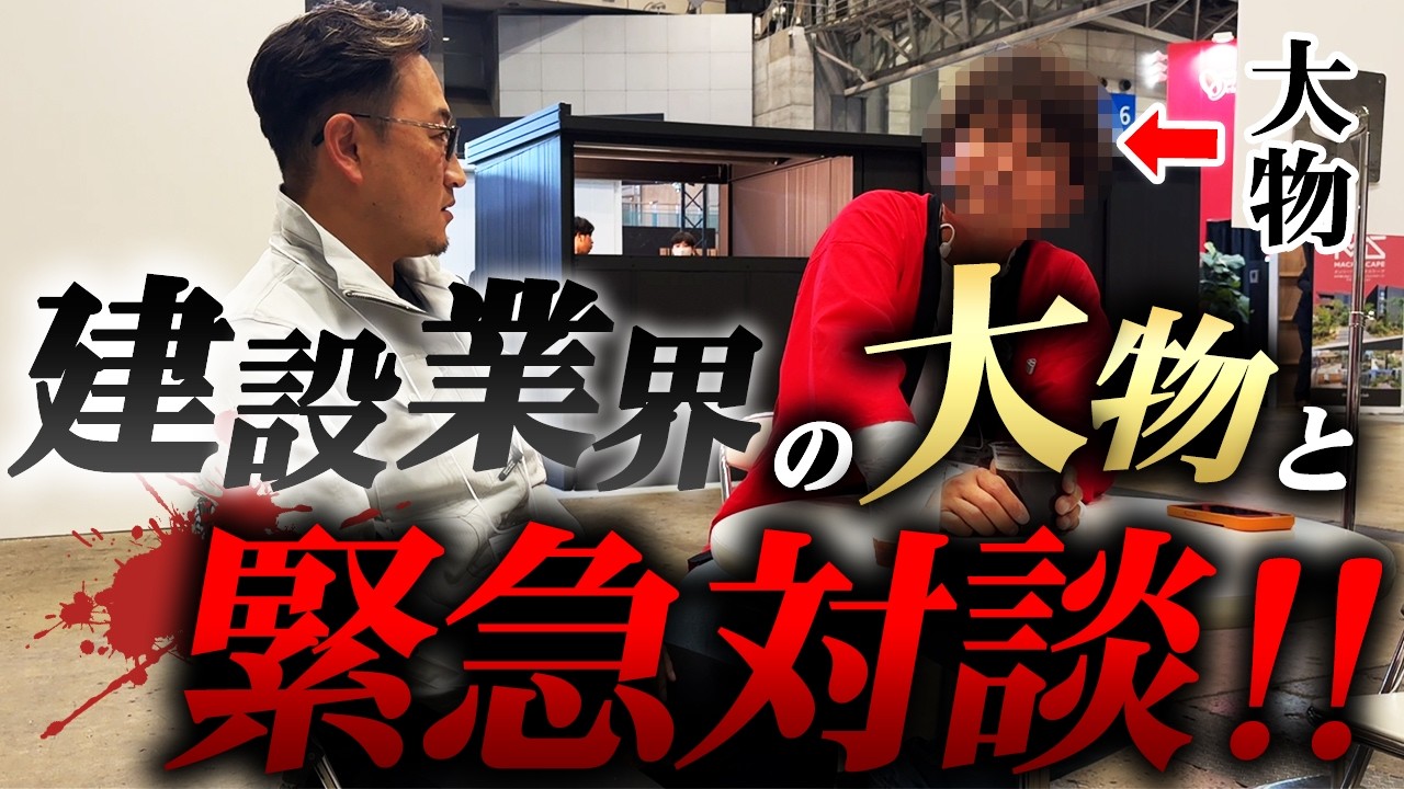 【緊急対談】”令和の虎” "REAL VALUE”で有名な小澤社長と緊張対談！果たしてコラボはあるのか！？
