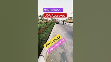 एशिया की सबसे बड़ी कॉलोनी मानसरोवर मे प्लाट | Property in jaipur | Plot in jaipur | Jaipur dreamhouse