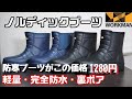 ワークマン秋冬 防寒EVAノルディックブーツが驚きの低価格でお買い得なので紹介します！