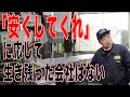 製造業社長は必聴の実話。生き残れなかった会社はこうだった…