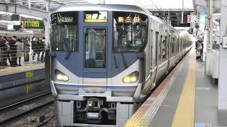 225系6000番台+223系6000番台　[普通]新三田行き　大阪駅発車