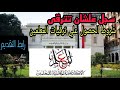 سجل علشان تترقي رابط الأكاديمية المهنية للمعلمين الترقيات 2022 استعلم عن ترقيتك سجل علشان تترقي رابط الأكاديمية المهنية للمعلمين الترقيات 2022 استعلم عن ترقيتك