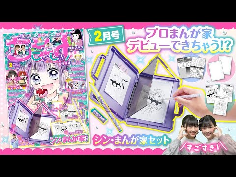 ちゃちゃまる　2セット同封 ちゃお2月号】新れんさいBIG3＆BIG7ふろく🌈 森田ゆき先生待望