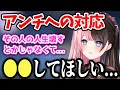 開示請求まで踏み切ったアンチへの思いを話すひなーの【橘ひなの/切り抜き】