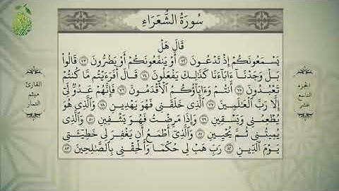 سورة النبأ سورة يس والقصص الشيخ ميثم التمار _ Maytham Al Tammar - Surat Alnaba(4)