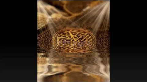 قراءة المقطع الأول من سورة يوسف للأستاذ أيوب كريم