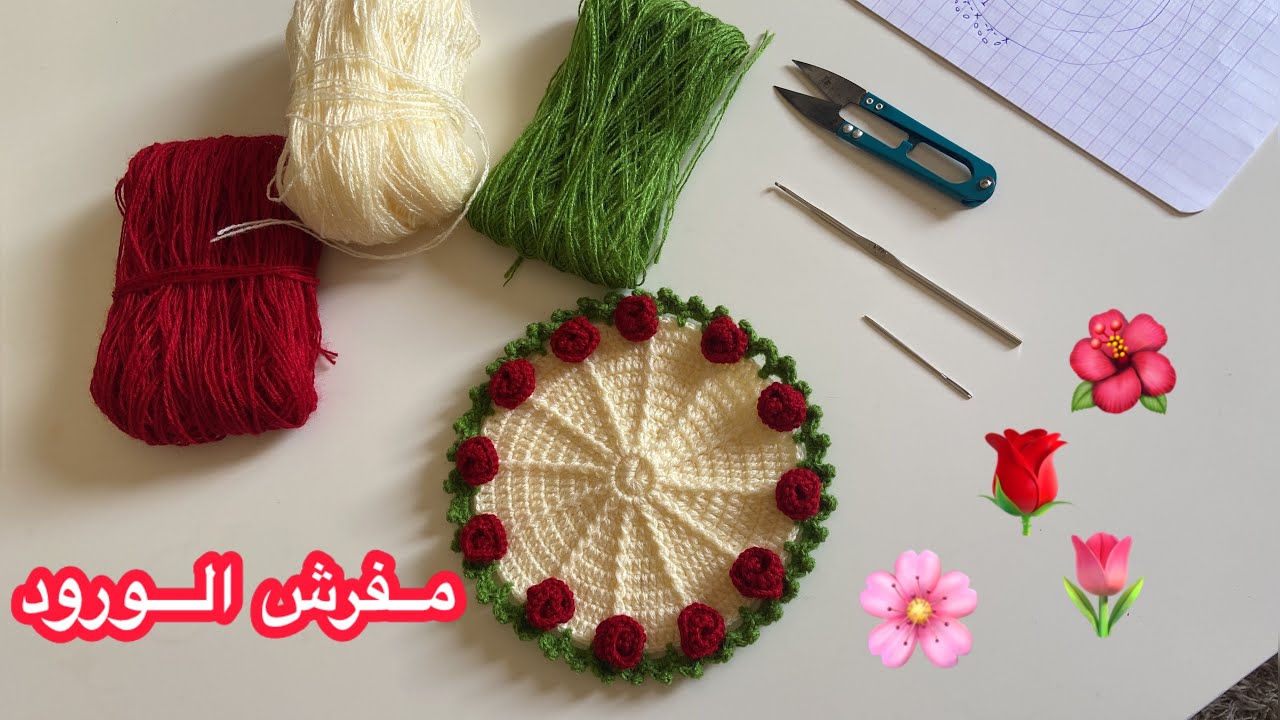 مفرش الورود بطريقة جد مبسطة تحكمي فالقياس لي بغيتي🌹مع ماجدة  