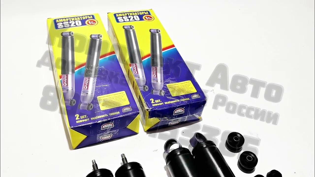 Амортизаторы Нива СС20 - YouTube