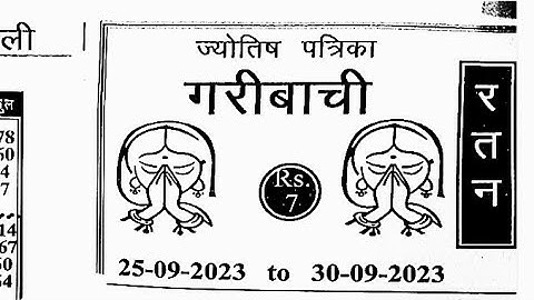 25/09/23 TO 30/09/23 weekly chart II part 1 II #video