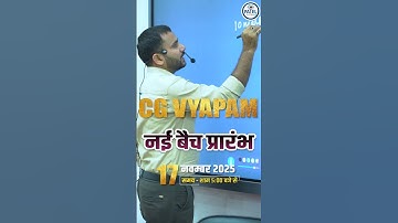 || CG VYAPAM नयी बैच प्रारंभ || 17 NOV. 2025 ||  PATEL TUTORIALS BILASPUR BRANCH