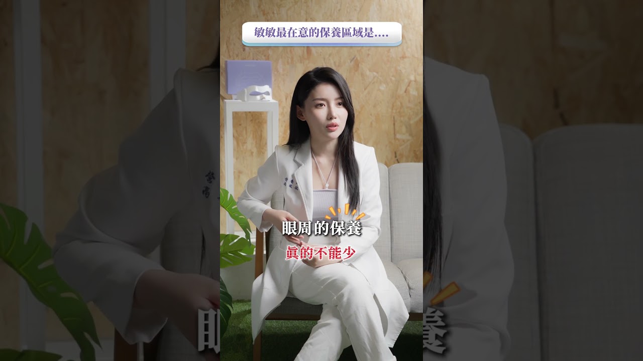 眼周保養不是有擦就好【iRESTORE眼周美膚儀】每次5分鐘,就能慢慢看見變化! 縮圖