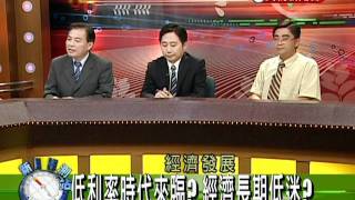 2011-08-13-新聞觀測站-3.avi