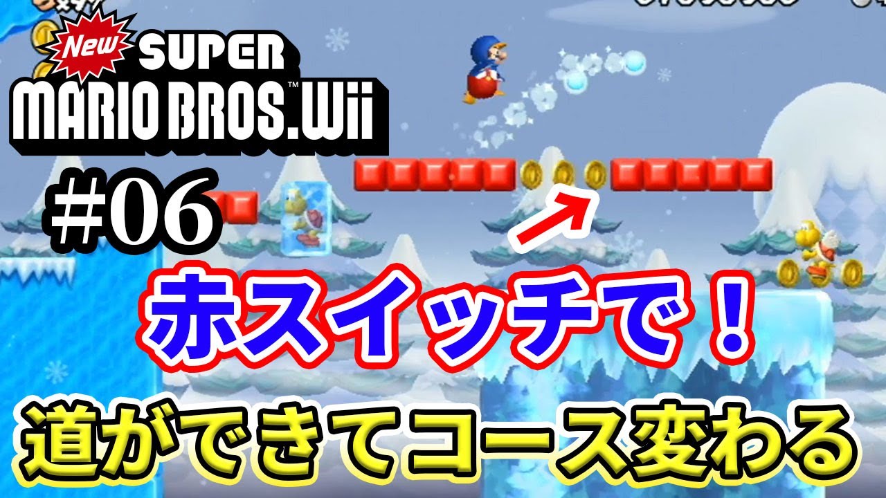ワールド3の4から！赤のスイッチおしたらブロックが出現するwwPart6