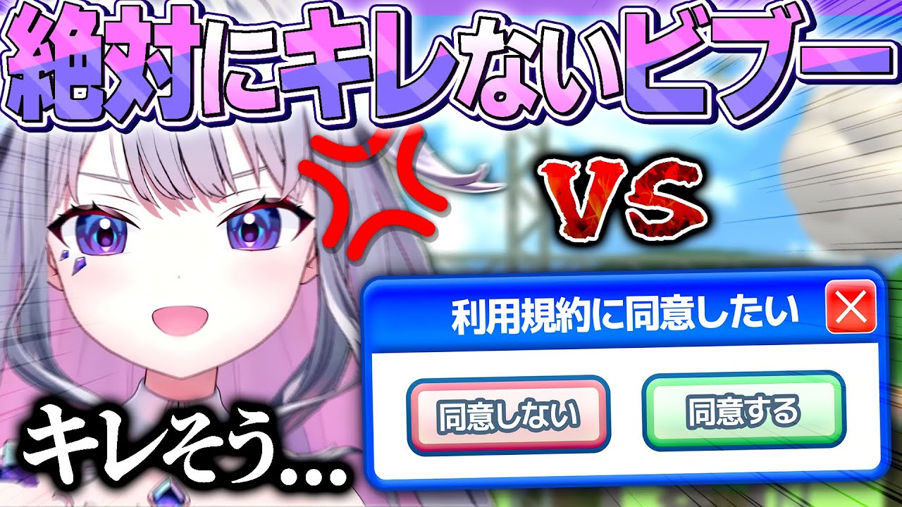 ビブー、利用規約に完全敗北！！（嘘）【ホロライブEN翻訳切り抜き/古石ビジュー】