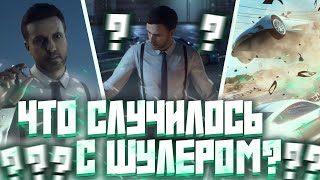 видео: Кто такой ШУЛЕР из NFS PAYBACK? (разбор личности, роли в игре, теорий с Reddit и многое другое) картинка: Кто такой ШУЛЕР из NFS PAYBACK? (разбор личности, роли в игре, теорий с Reddit и многое другое)