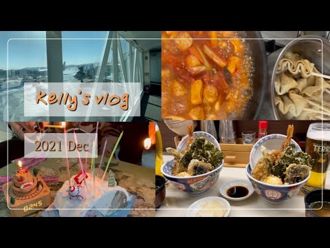 Kelly’s vlog | 12월 일상 🎅🏻 떡볶이,박막례할머니 오징어 비빔국수, 텐동, 스파이더맨 노웨이 홈 🕷