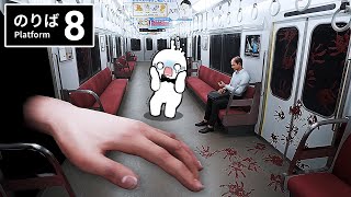 バグでありえない異変が起きた『8番のりば』