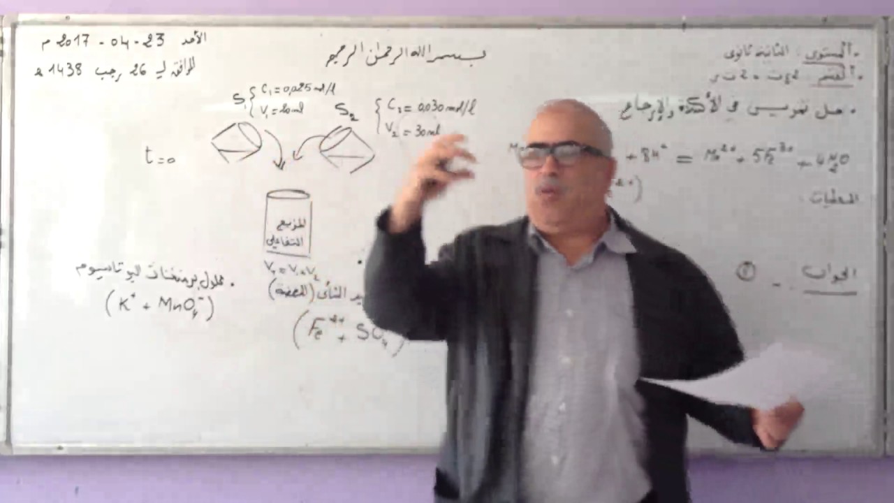 تمرين في الأكسدة و الإرجاع  1