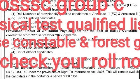 osssc group-c || 2nd & 3rd round physical test qualified list || Excise constable & Forest guard