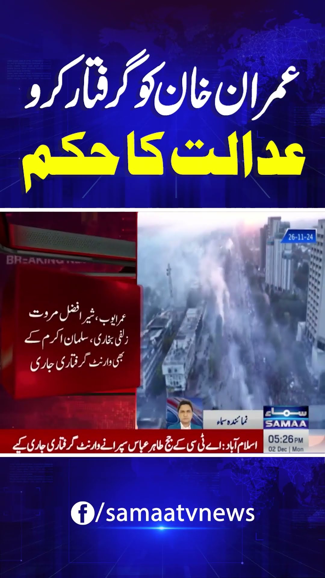 PTI Protest | Arrest Warrants Issued for Imran Khan and Senior PTI Leaders | Samaa TV | #trending