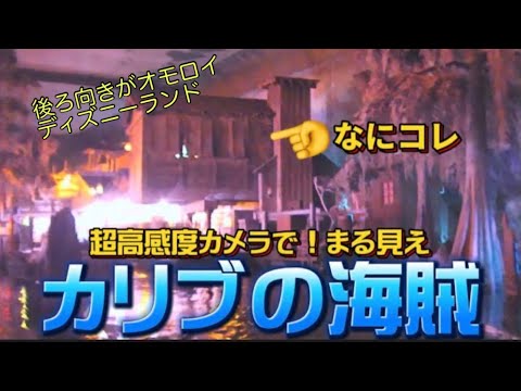 貴重映像 カリブの海賊 東京ディズニーランド ディズニーアトラクション高感度撮影 Bgm 入り江 レストラン ヨーホー パイレーツ ピアノ 入り江 レストラン 歌 ヨーホー 海賊 Tdl Youtube 貴重映像 カリブの海賊 東京ディズニーランド ディズニーアトラクション高感度撮影 Bgm 入り江 レストラン ヨーホー パイレーツ ピアノ 入り江 レストラン 歌 ヨーホー 海賊 Tdl Youtube