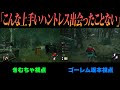 【両視点付き】リアクションが面白すぎる配信者とハントレス専がマッチした結果｜Dead by Daylight