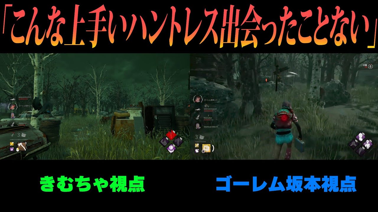 【両視点付き】リアクションが面白すぎる配信者とハントレス専がマッチした結果｜Dead by Daylight