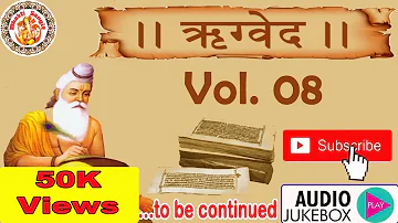 हिंदी में ऋग्वेद | Rig Veda In Hindi | Rig Veda Chanting | Rig Veda Explained | Ved Gyan | Vol. 08