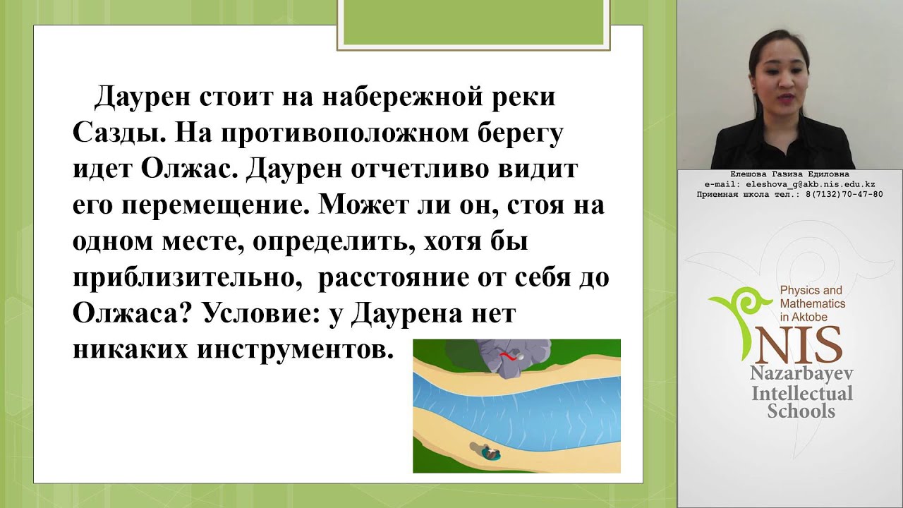 Преобразование фигур. Обратное преобразование. Определение и свойства ...