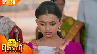 கௌரி | Gauri | Episode - 88 | Kalaignar TV