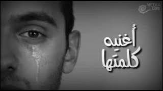 اغنيه حزينه،الأغنية دي مفيش بنت سمعتها و معيطتش من قلبها 😭 اغانى حزينة ' 2019