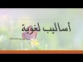 تحليل قصيدة ليلى الصف السادس 