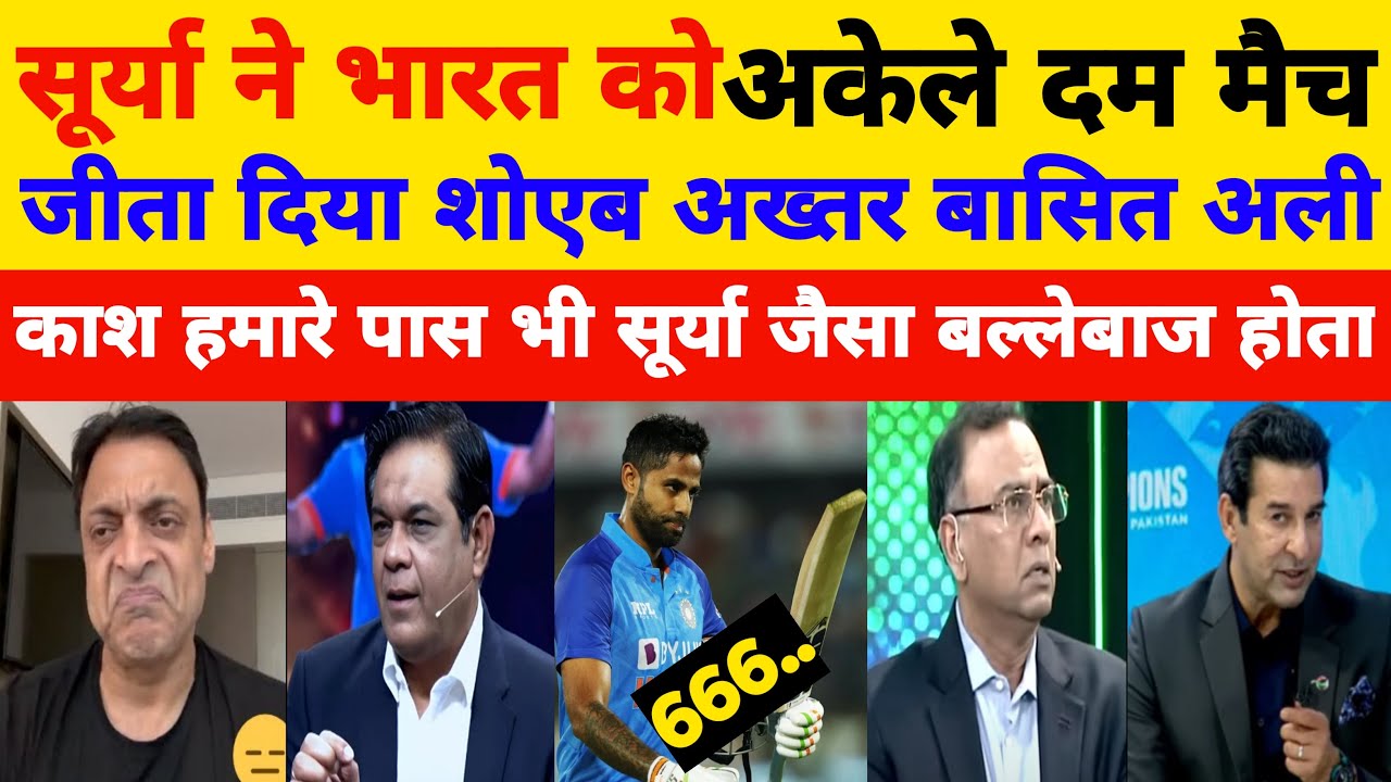 Shoaib Akhtar & Basit Ali Shocked On Surya Kumar Yadav Briliant 84* l Ind Beat Usa In World Cup 2026