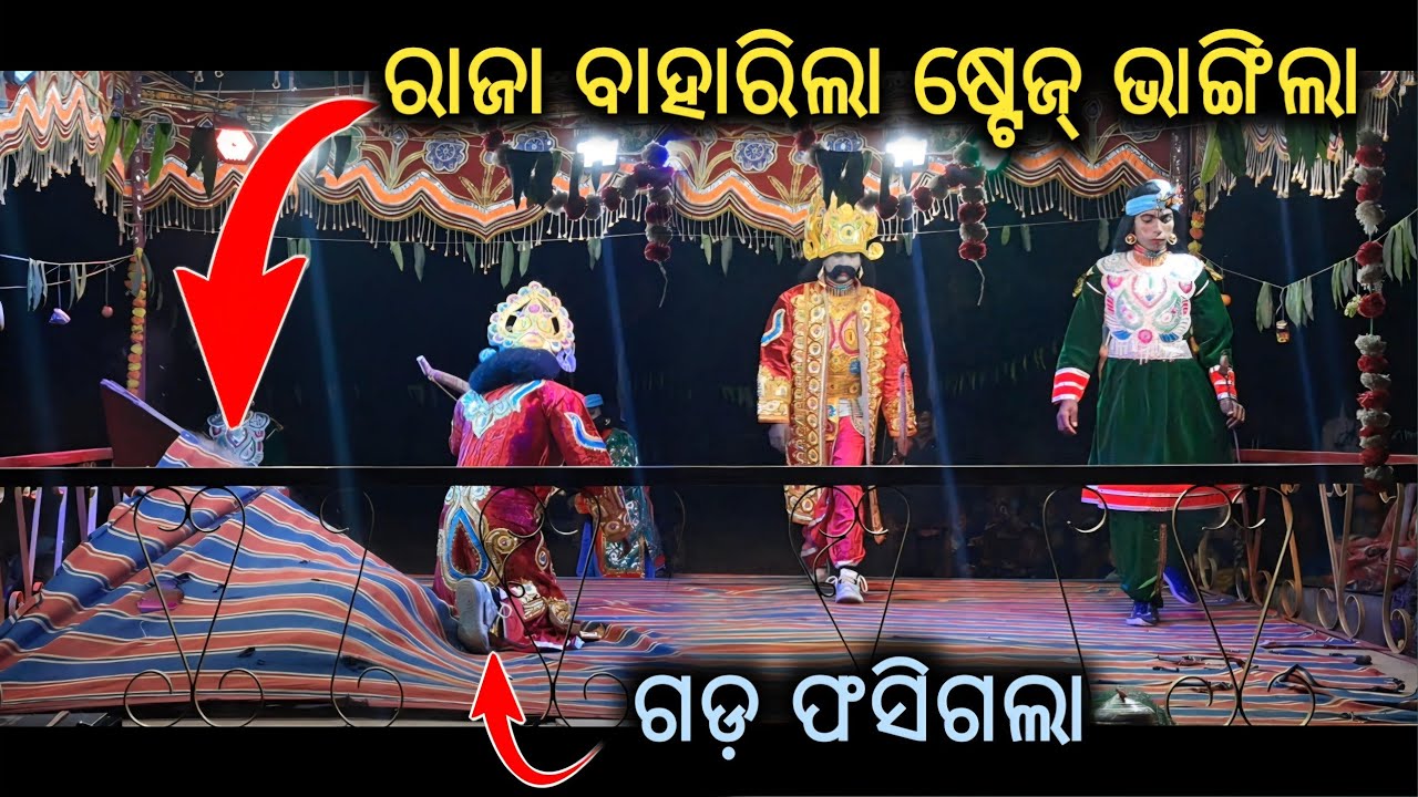 Ramnath guru new natok_Baman Talur bastariya natak// ନୁଆ ନାଟକ ବାମନ ତାଲୁର @Amorkolasanskruti 
