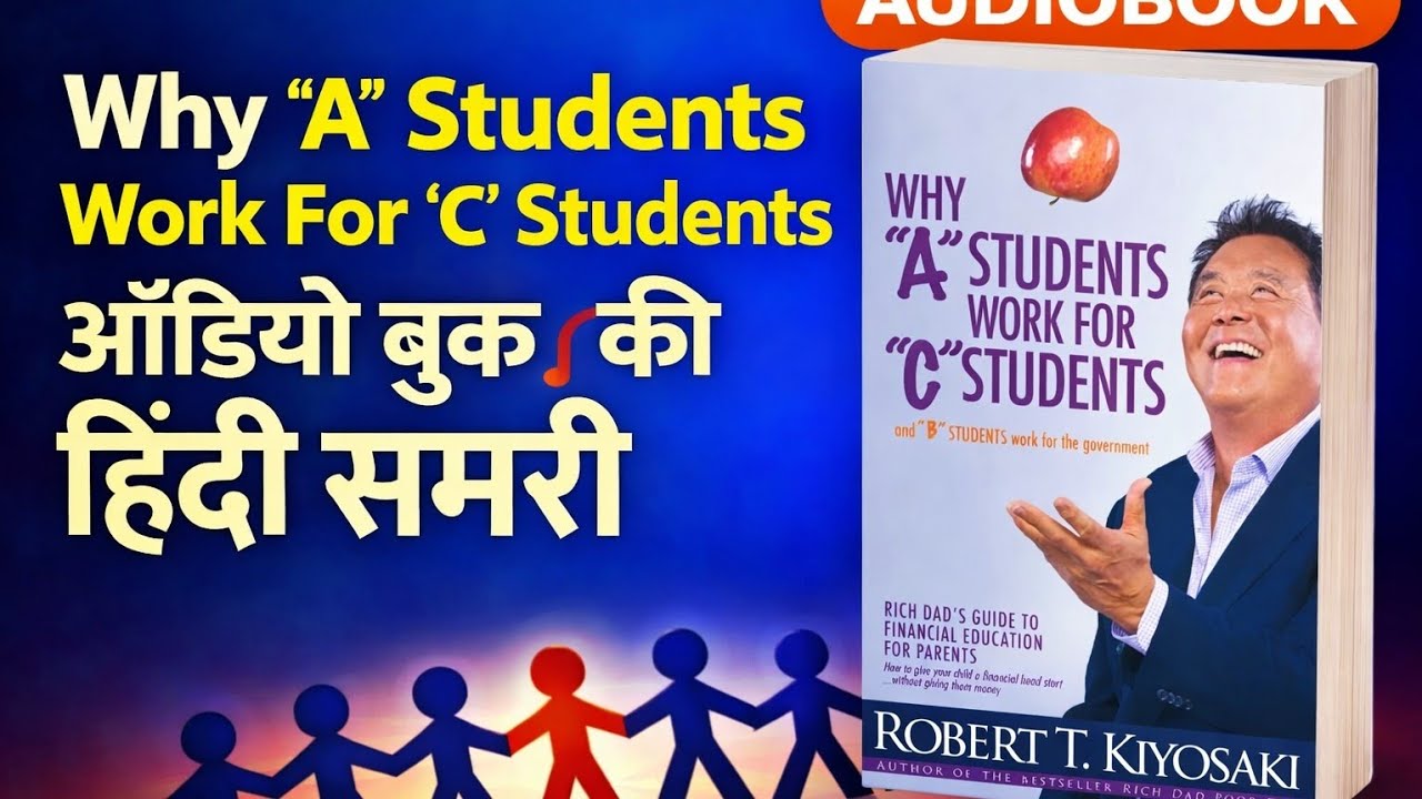 Why A Students Work For C Students Audio Book 📖 Summary Hindi Me अमीर बनने का असली फॉर्मूला 