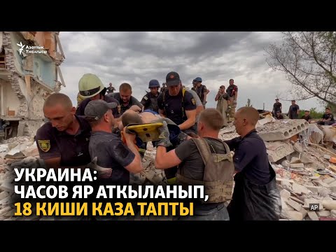 Video: Мүрт таштагы муруттар чын беле?