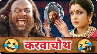 best dub compilation 😂😂Vimal ka business| fair lovely | bidi | tv ads funny dubbing | all products