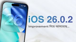iOS 26.0.2 What's New