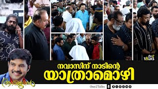 വങങലയ നവസ Kalabhavan Navas One2Talks