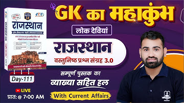 Day- 111 | लोक देवियां | Rajasthan Objective 3.0 Book Solution | GK by Ashok Sir | Rajasthan Gk