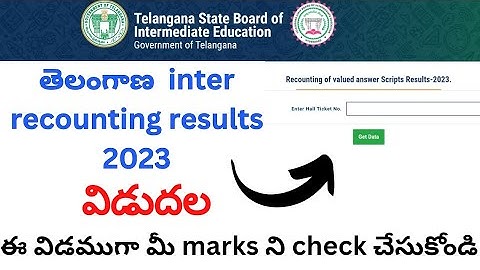ts inter recounting results 2023||ts inter recounting results 2023 link||ts inter recounting date