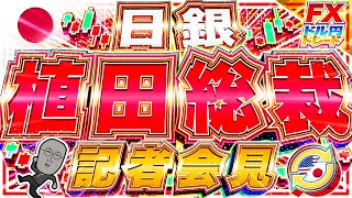 FXマシーンくにおの配信のサムネイル画像