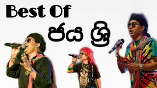 Best of jaya sri/ ජය ශ්‍රිලාගේ හොදම සිංදු